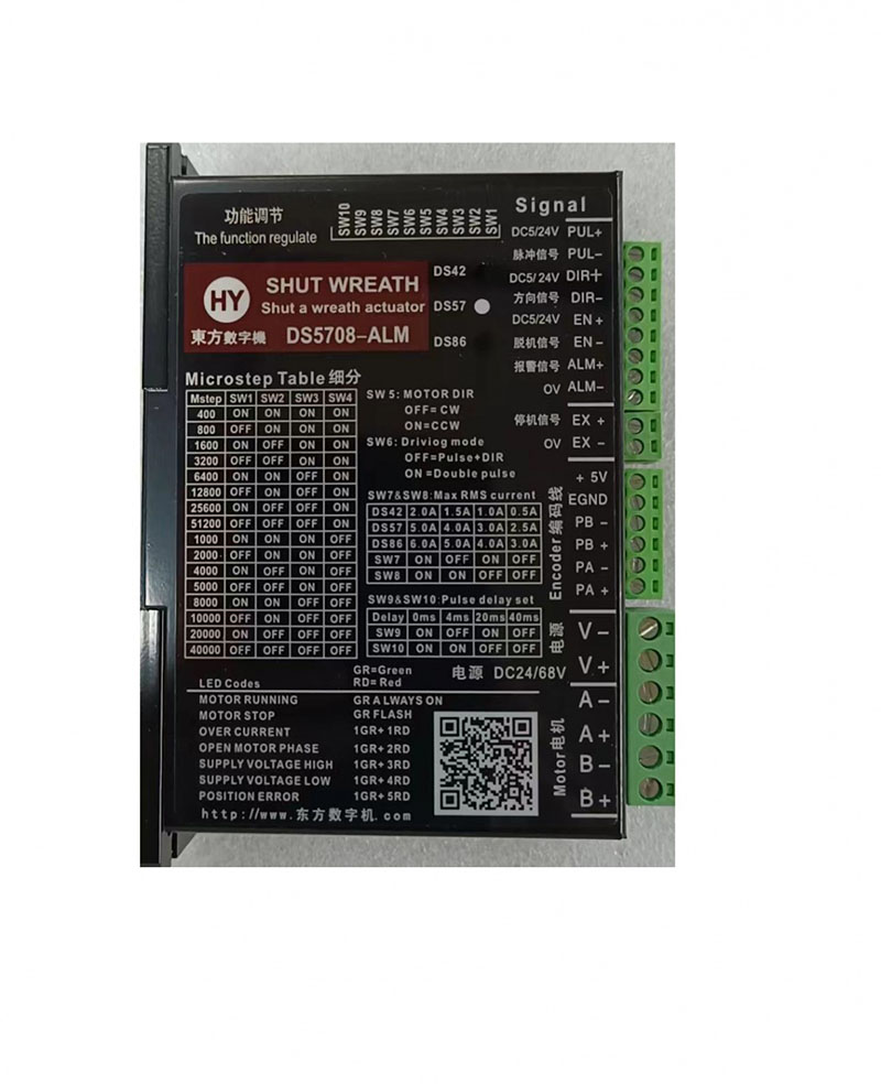 现货供应东方数字机驱动器DS5708,DS4208