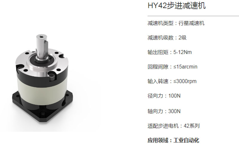 HY42步进电机.jpg