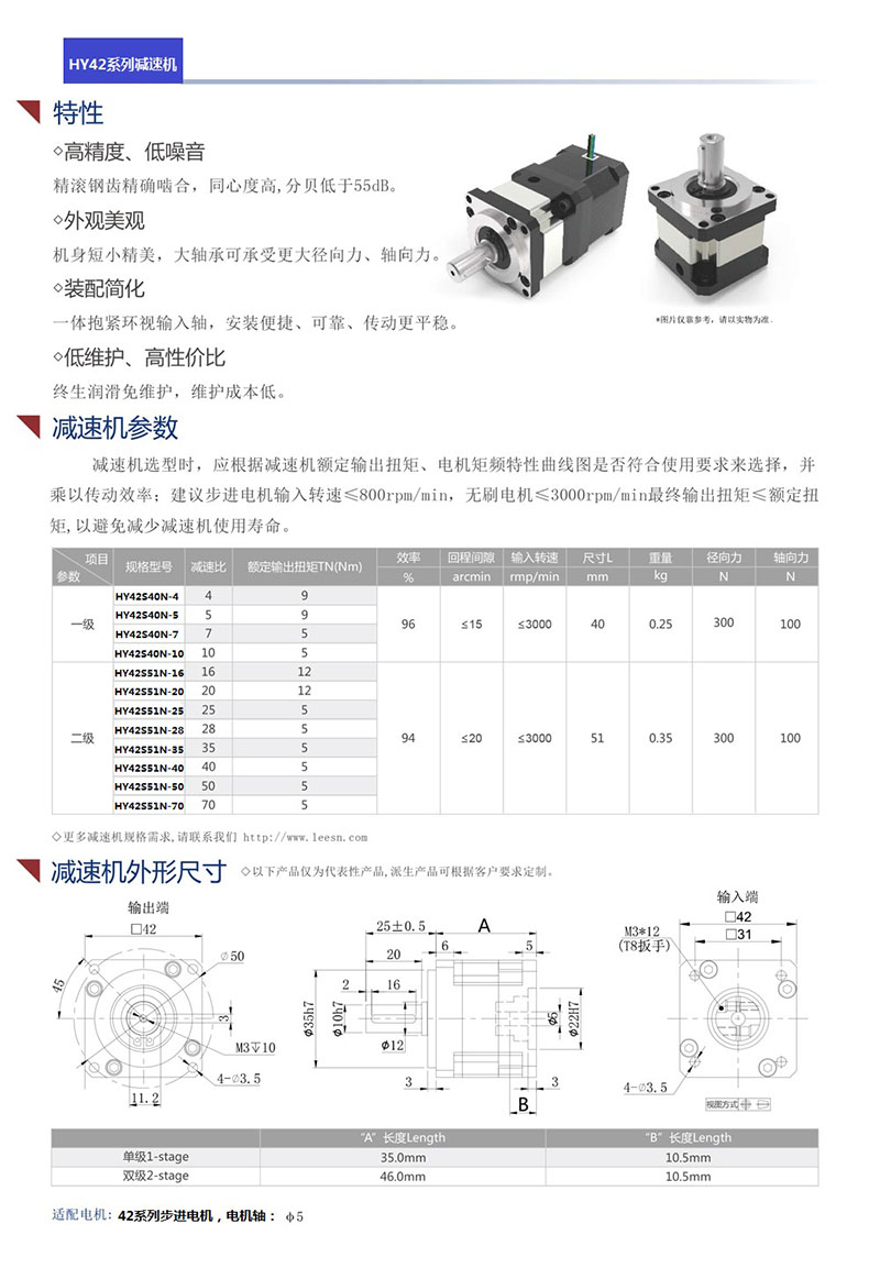 HY42步进减速机4.jpg