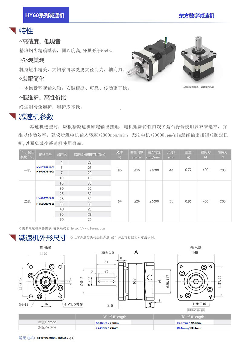 HY57步进减速机2.jpg