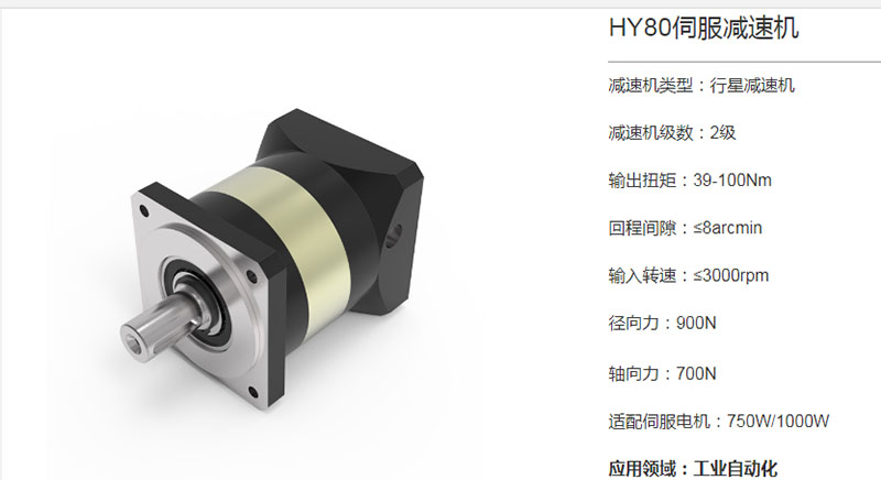 现货供应东方数字机步进电机HY80伺服减速机