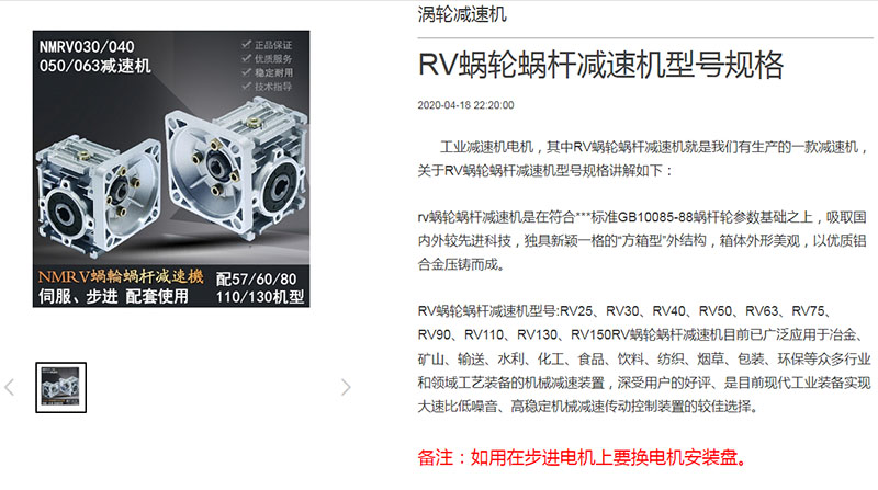 NMRV030涡轮减速机.jpg