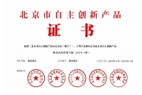 荣誉证书四