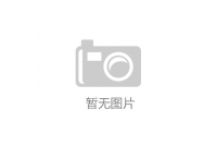 松下 CZ 系列 U 型光电传感器保障自动化产线精准检测