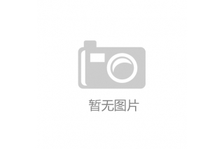 松下 CZ 系列 U 型光电传感器保障自动化产线精准检测