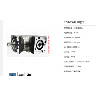 现货供应东方数字机1.5KW行星减速机直角