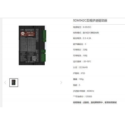 现货供应东方数字机步进电机驱动器5DM856C,5DM542C,3DM683M5