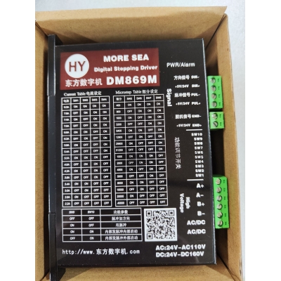 现货供应东方数字机步进电机驱动器DM869M