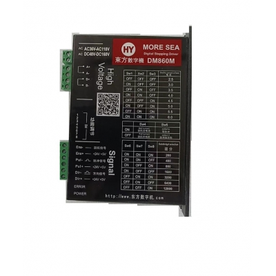 现货供应东方数字机步进电机驱动器DM860M