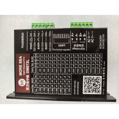 现货供应东方数字机步进电机驱动器DM872L