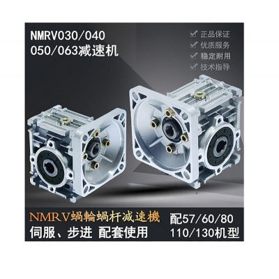 现货供应东方数字机NMRV030步进电机